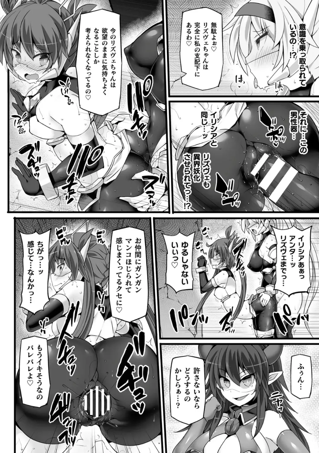 [Hisui] Shinsou Makou Shoujo THE COMIC Fhentai - Page 74