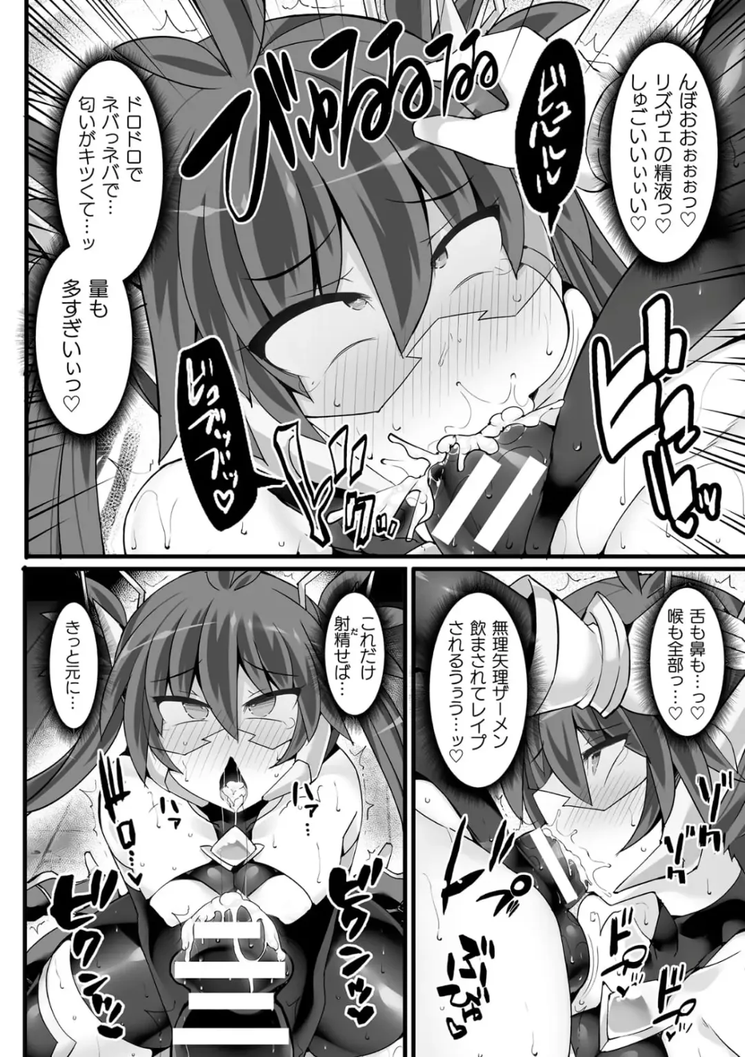 [Hisui] Shinsou Makou Shoujo THE COMIC Fhentai - Page 80