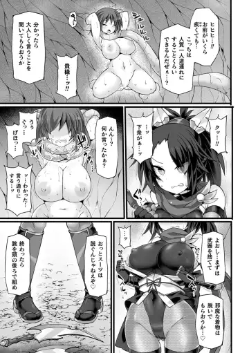 [Hisui] Shinsou Makou Shoujo THE COMIC Fhentai - Page 117