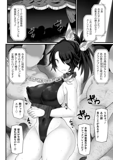 [Hisui] Shinsou Makou Shoujo THE COMIC Fhentai - Page 140