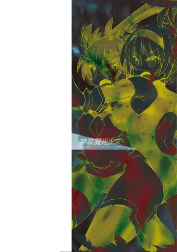 [Hisui] Shinsou Makou Shoujo THE COMIC Fhentai - Page 2