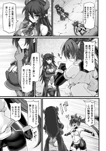 [Hisui] Shinsou Makou Shoujo THE COMIC Fhentai - Page 49