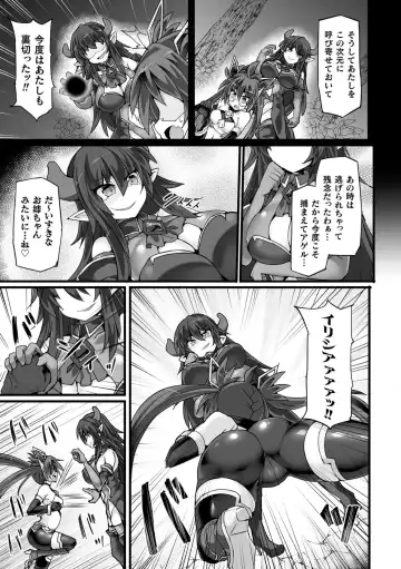 [Hisui] Shinsou Makou Shoujo THE COMIC Fhentai - Page 51