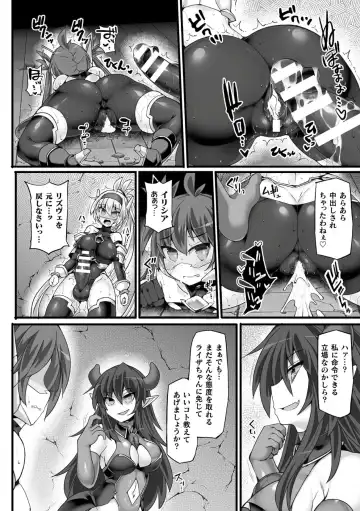 [Hisui] Shinsou Makou Shoujo THE COMIC Fhentai - Page 76