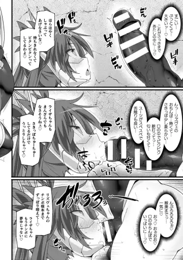 [Hisui] Shinsou Makou Shoujo THE COMIC Fhentai - Page 78