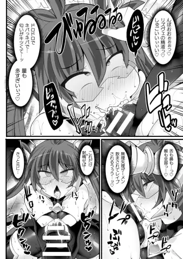 [Hisui] Shinsou Makou Shoujo THE COMIC Fhentai - Page 80