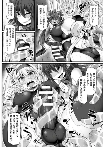 [Hisui] Shinsou Makou Shoujo THE COMIC Fhentai - Page 82