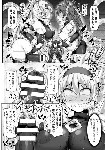 [Hisui] Shinsou Makou Shoujo THE COMIC Fhentai - Page 92