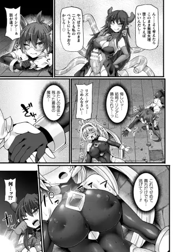 [Hisui] Shinsou Makou Shoujo THE COMIC Fhentai - Page 97
