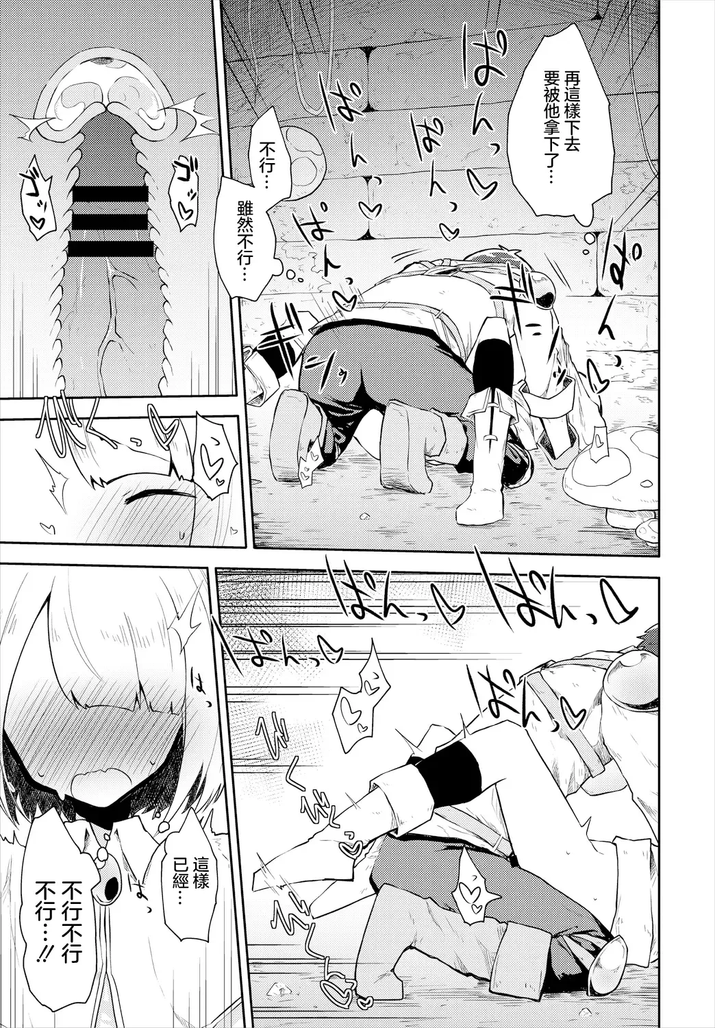 [Nekko] Kairaku ni Shizumu Tsuki Fhentai - Page 11