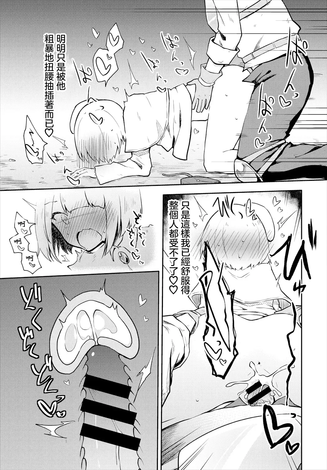 [Nekko] Kairaku ni Shizumu Tsuki Fhentai - Page 15