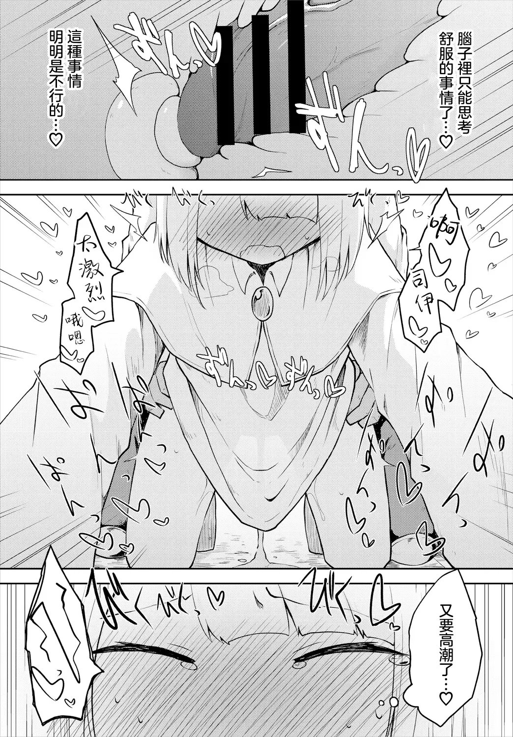[Nekko] Kairaku ni Shizumu Tsuki Fhentai - Page 17