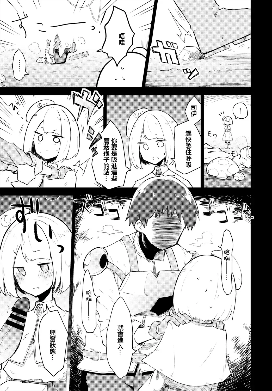 [Nekko] Kairaku ni Shizumu Tsuki Fhentai - Page 3