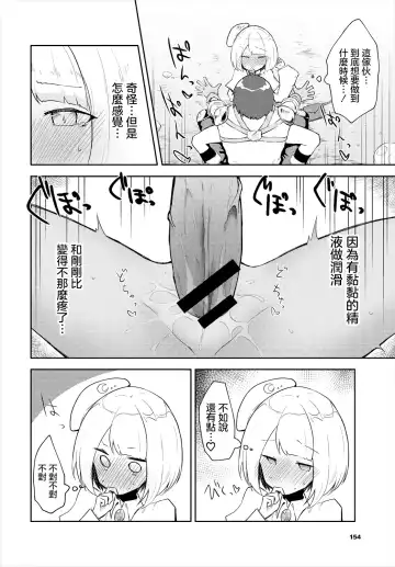 [Nekko] Kairaku ni Shizumu Tsuki Fhentai - Page 10