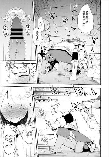 [Nekko] Kairaku ni Shizumu Tsuki Fhentai - Page 11