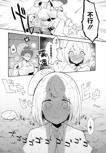 [Nekko] Kairaku ni Shizumu Tsuki Fhentai - Page 12