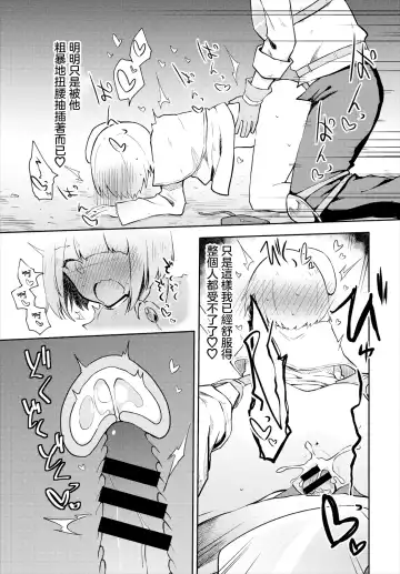 [Nekko] Kairaku ni Shizumu Tsuki Fhentai - Page 15