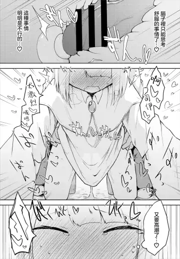[Nekko] Kairaku ni Shizumu Tsuki Fhentai - Page 17