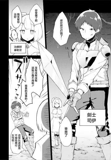 [Nekko] Kairaku ni Shizumu Tsuki Fhentai - Page 2