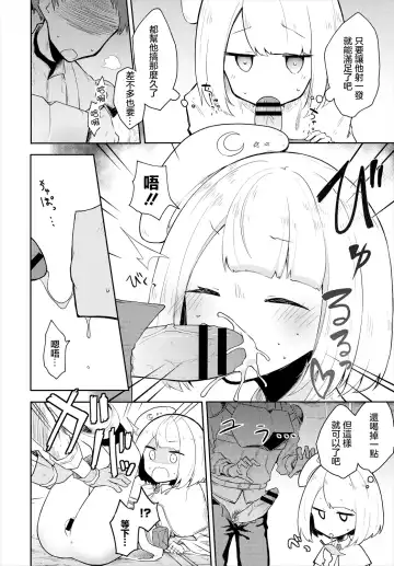 [Nekko] Kairaku ni Shizumu Tsuki Fhentai - Page 4