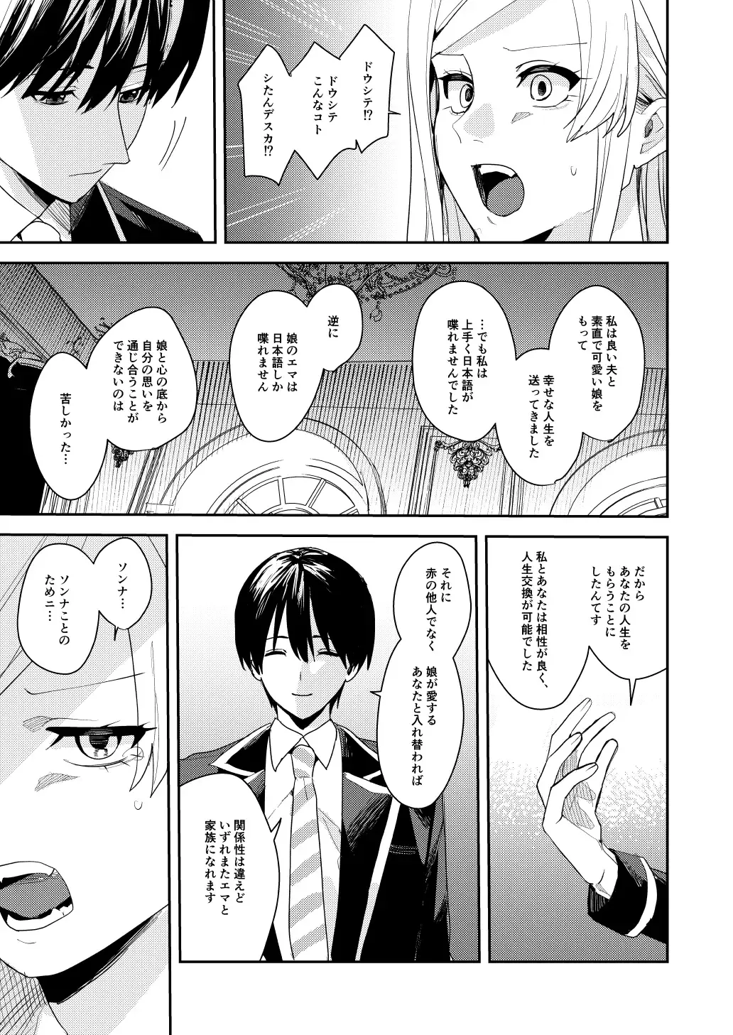 [Betty] You must accept Olivia's Life Fhentai - Page 22