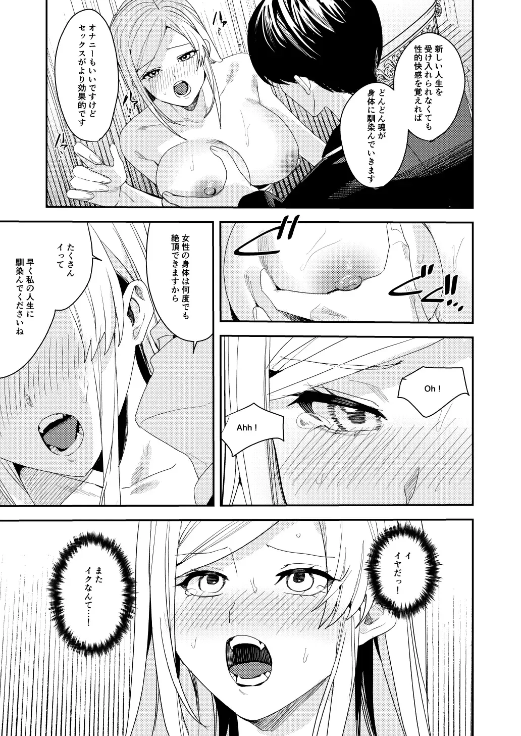 [Betty] You must accept Olivia's Life Fhentai - Page 24