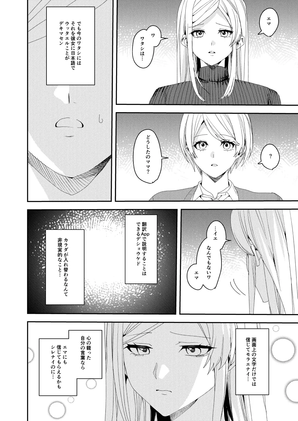 [Betty] You must accept Olivia's Life Fhentai - Page 27