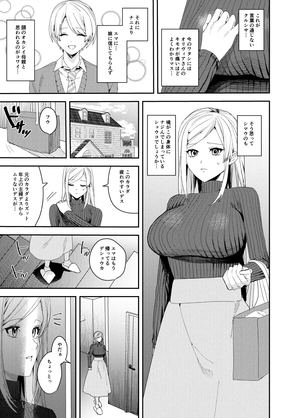 [Betty] You must accept Olivia's Life Fhentai - Page 28