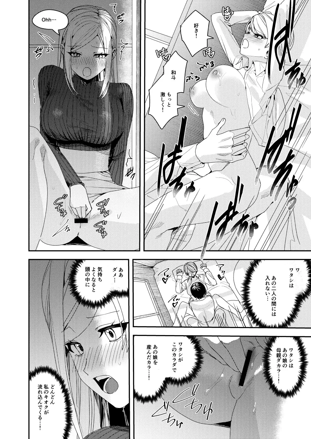 [Betty] You must accept Olivia's Life Fhentai - Page 31