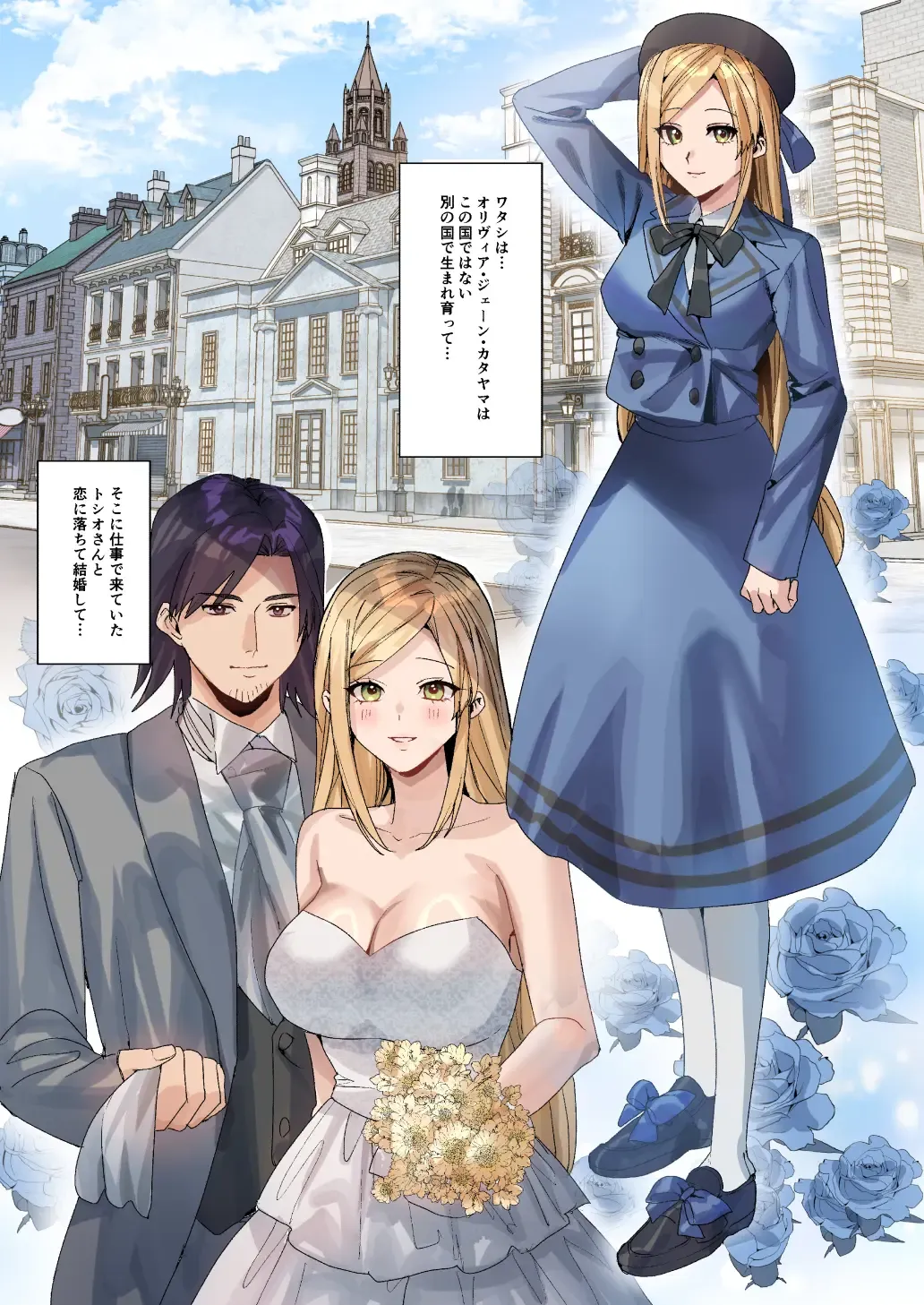 [Betty] You must accept Olivia's Life Fhentai - Page 32