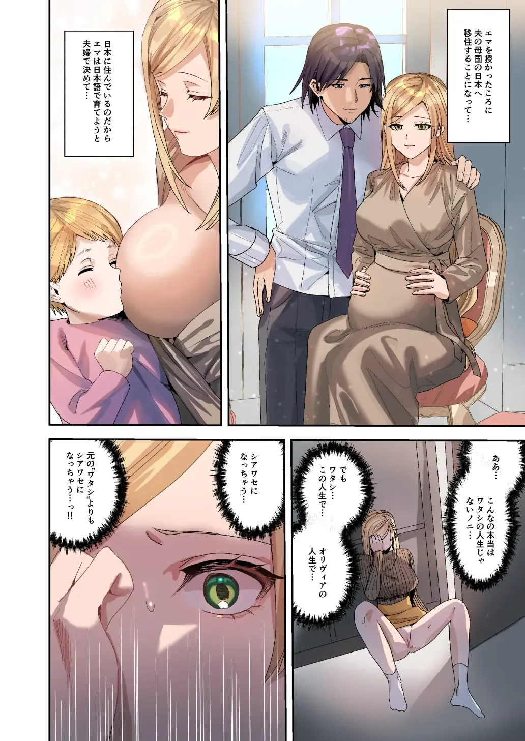 [Betty] You must accept Olivia's Life Fhentai - Page 33