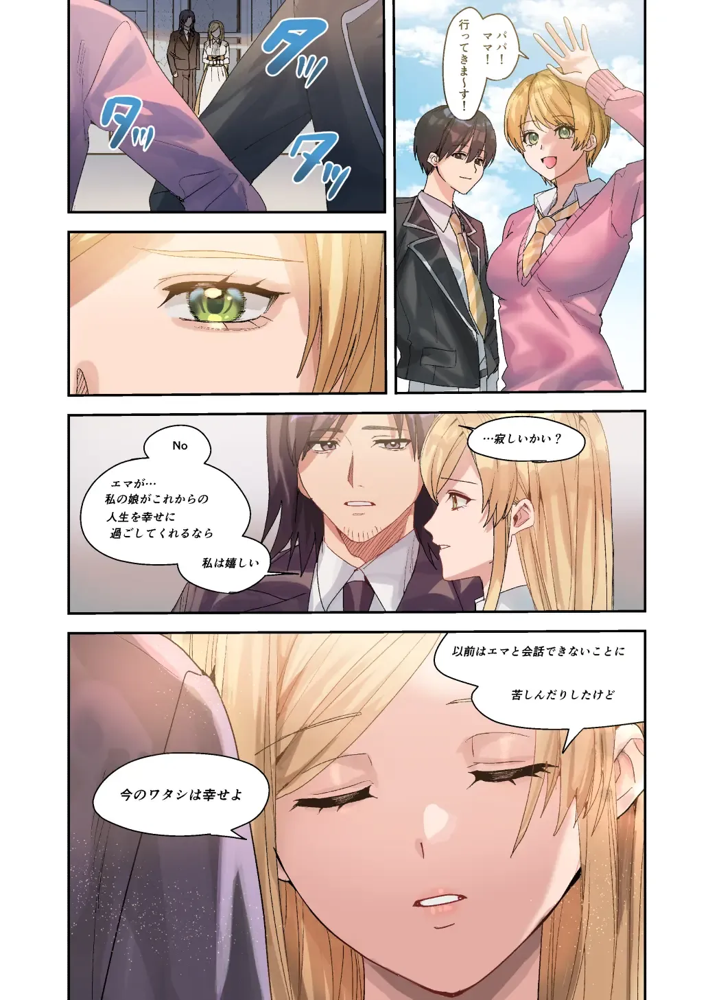 [Betty] You must accept Olivia's Life Fhentai - Page 41