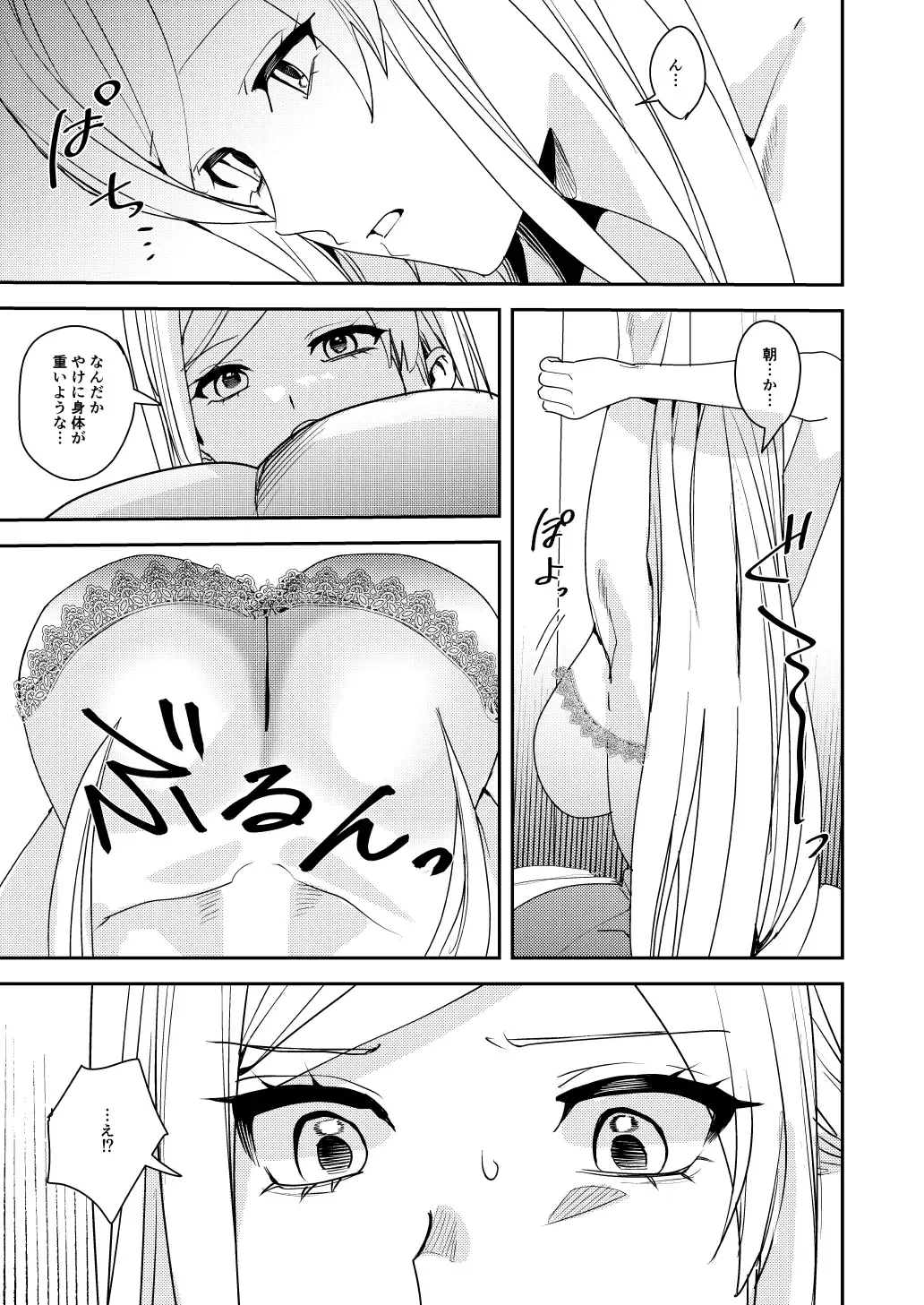 [Betty] You must accept Olivia's Life Fhentai - Page 6