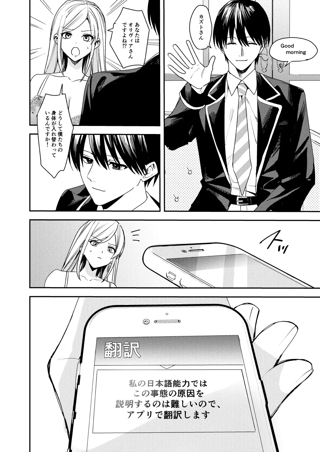 [Betty] You must accept Olivia's Life Fhentai - Page 9