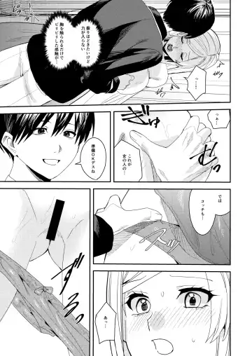 [Betty] You must accept Olivia's Life Fhentai - Page 14