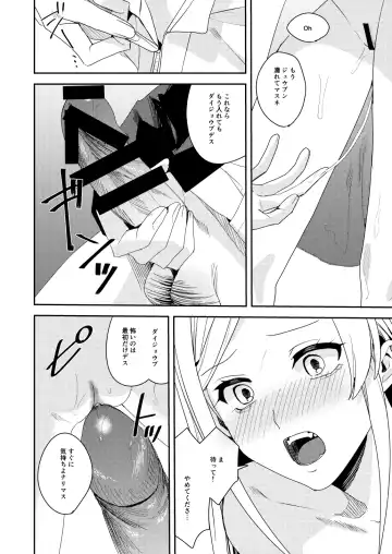 [Betty] You must accept Olivia's Life Fhentai - Page 15