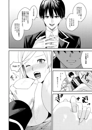 [Betty] You must accept Olivia's Life Fhentai - Page 23