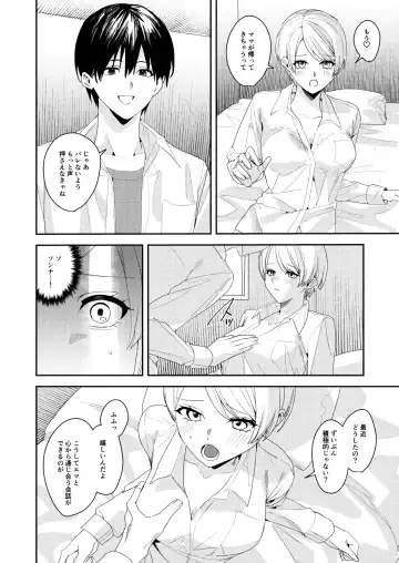 [Betty] You must accept Olivia's Life Fhentai - Page 29
