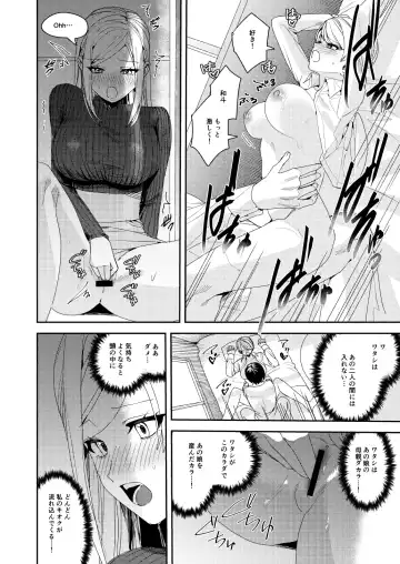 [Betty] You must accept Olivia's Life Fhentai - Page 31