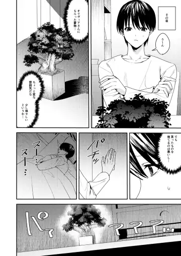 [Betty] You must accept Olivia's Life Fhentai - Page 5