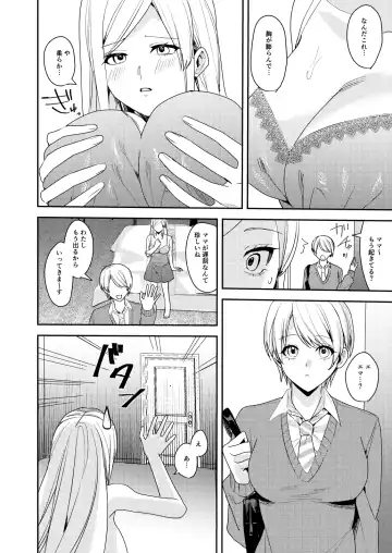 [Betty] You must accept Olivia's Life Fhentai - Page 7