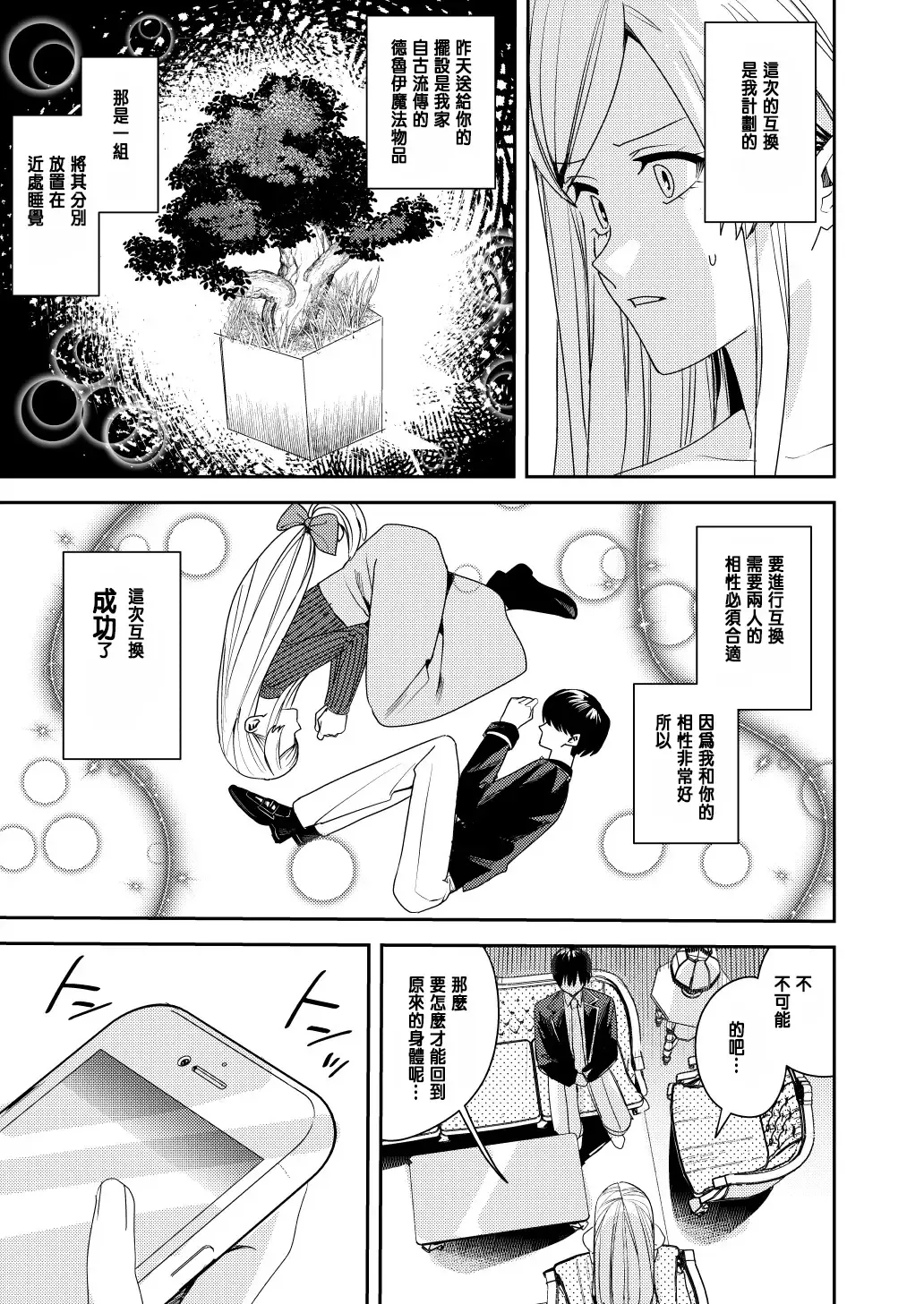 [Betty] You must accept Olivia's Life Fhentai - Page 10