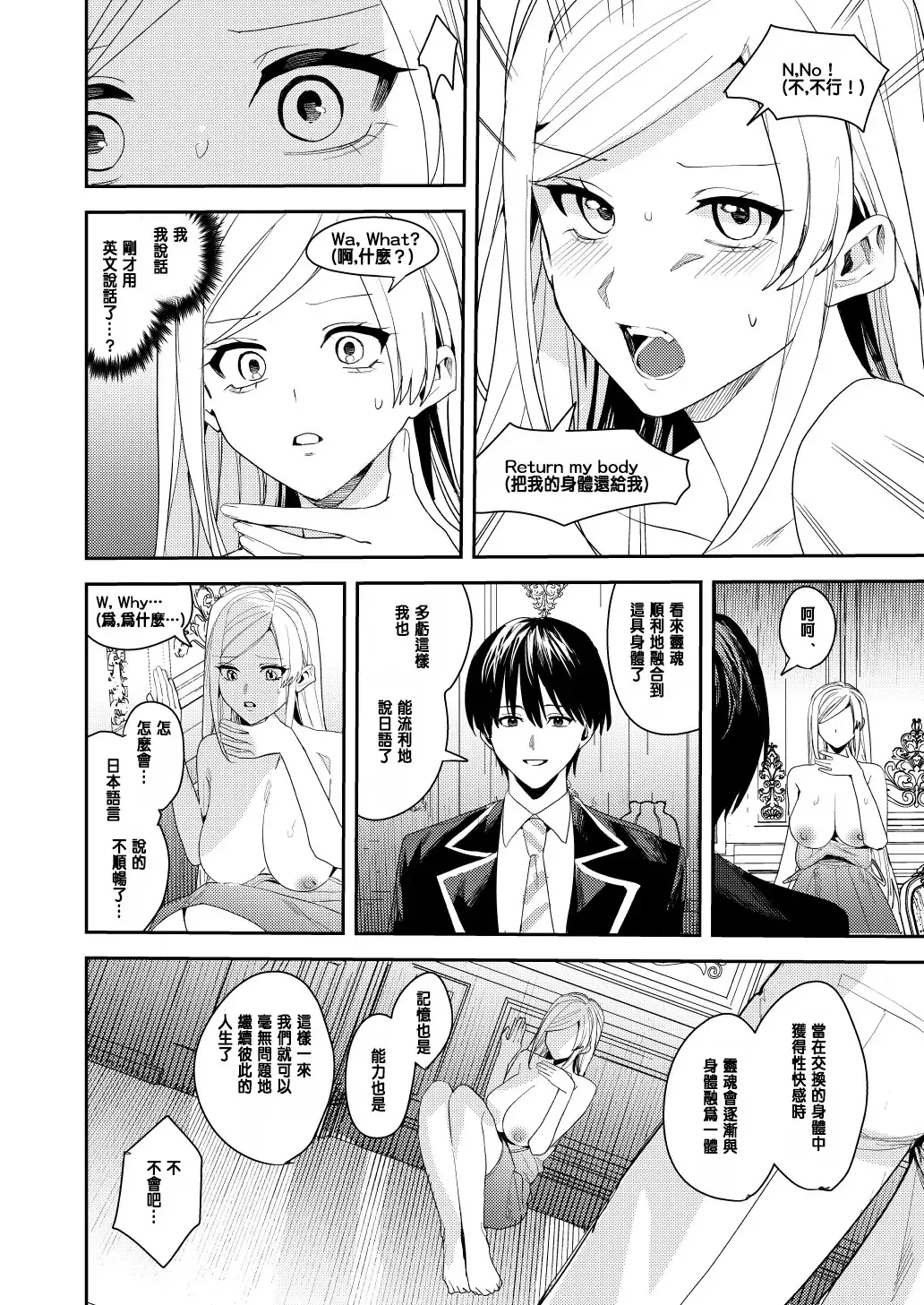 [Betty] You must accept Olivia's Life Fhentai - Page 21