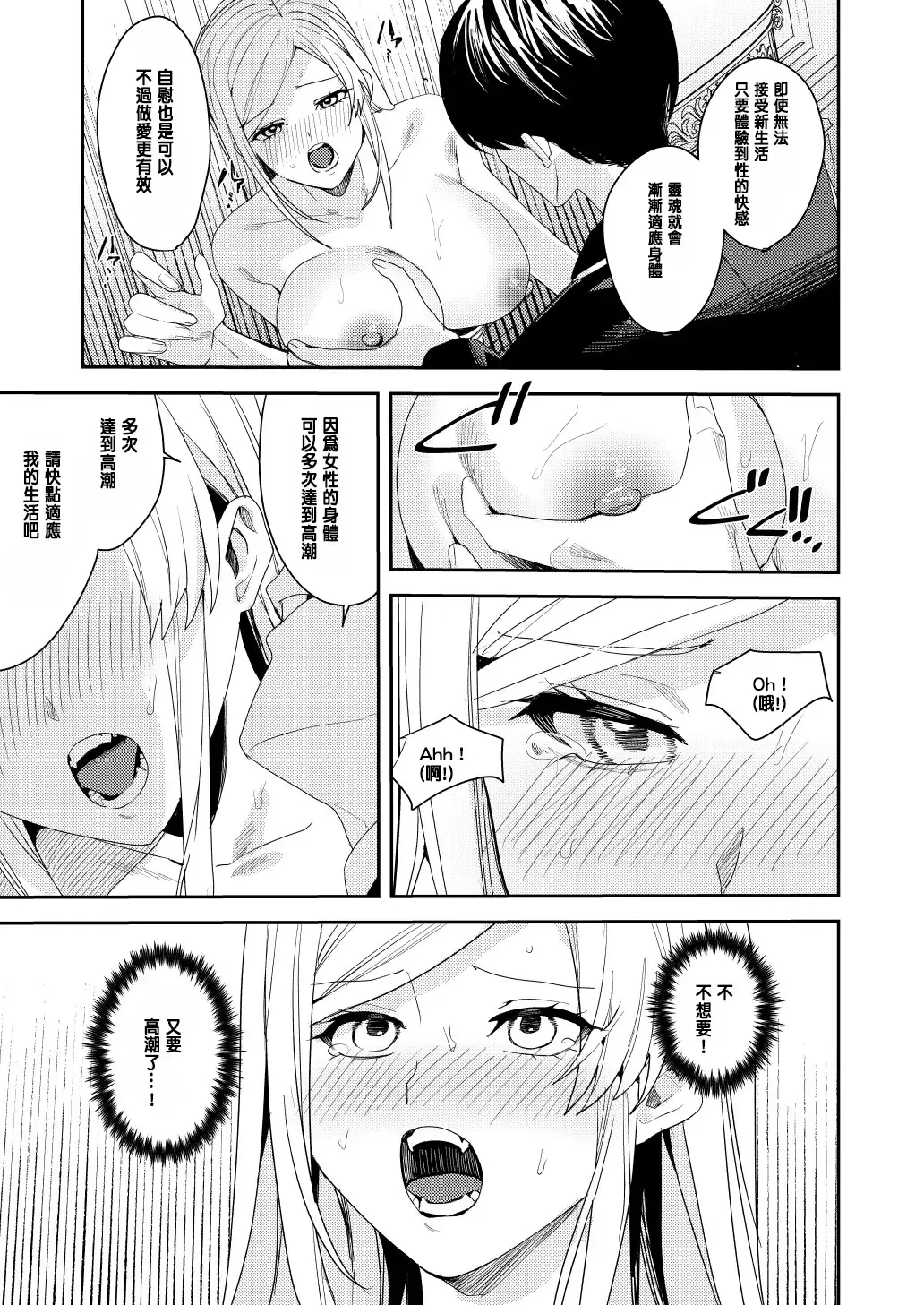 [Betty] You must accept Olivia's Life Fhentai - Page 24