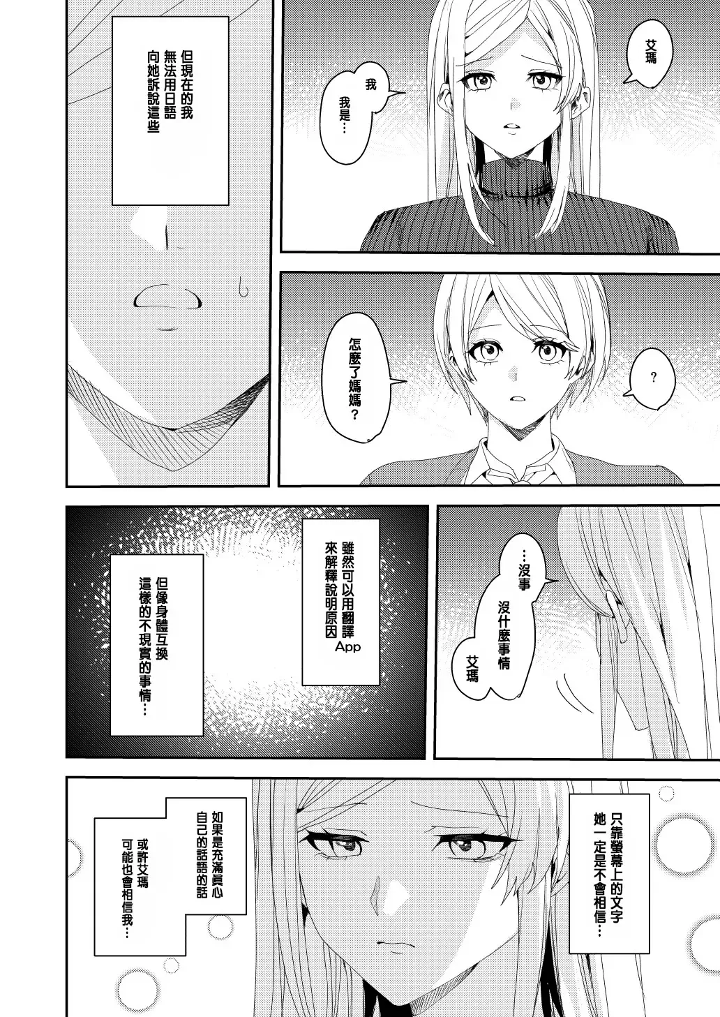 [Betty] You must accept Olivia's Life Fhentai - Page 27