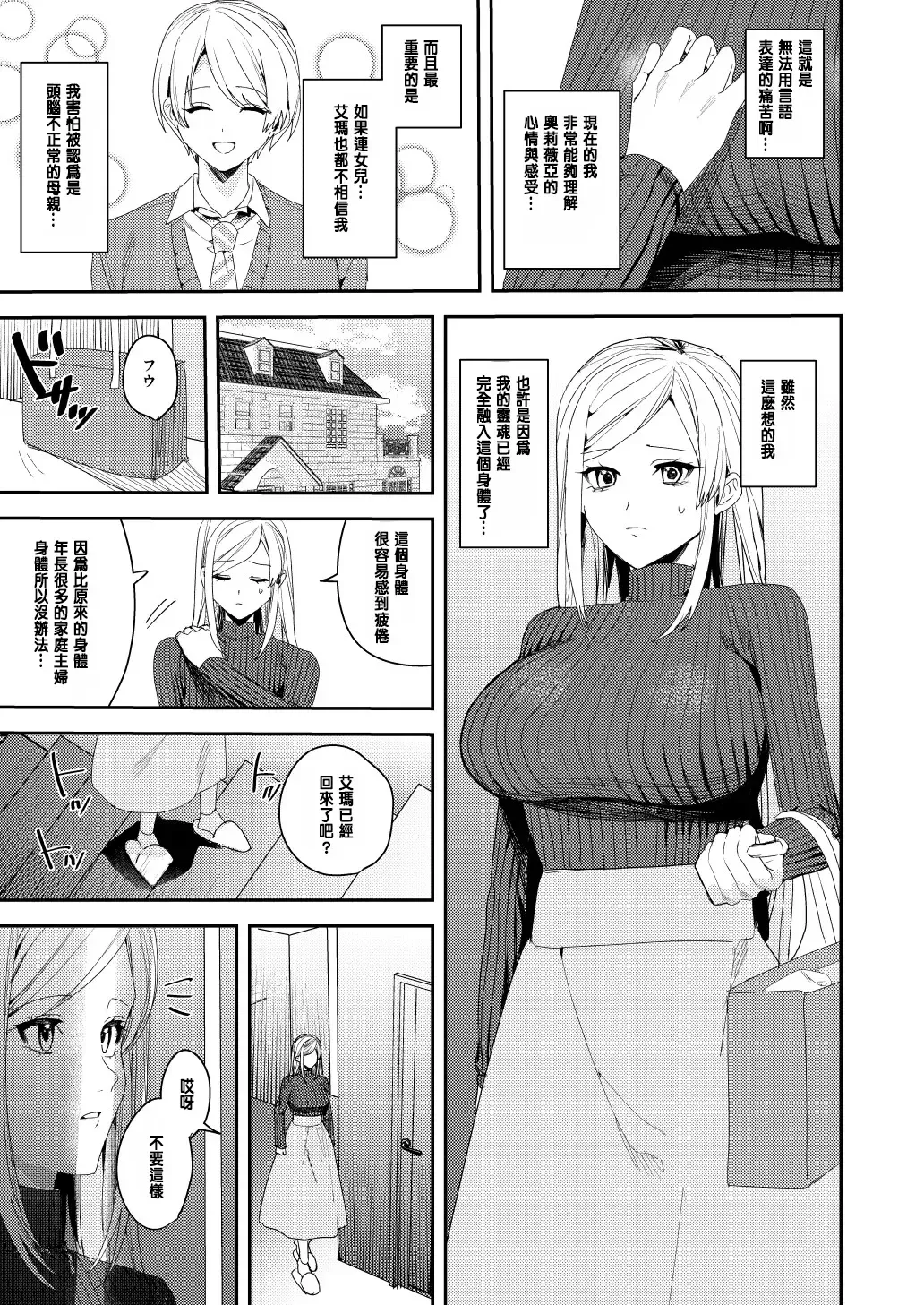 [Betty] You must accept Olivia's Life Fhentai - Page 28