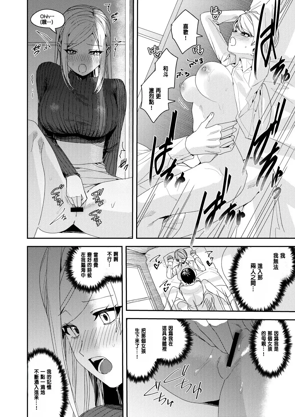 [Betty] You must accept Olivia's Life Fhentai - Page 31