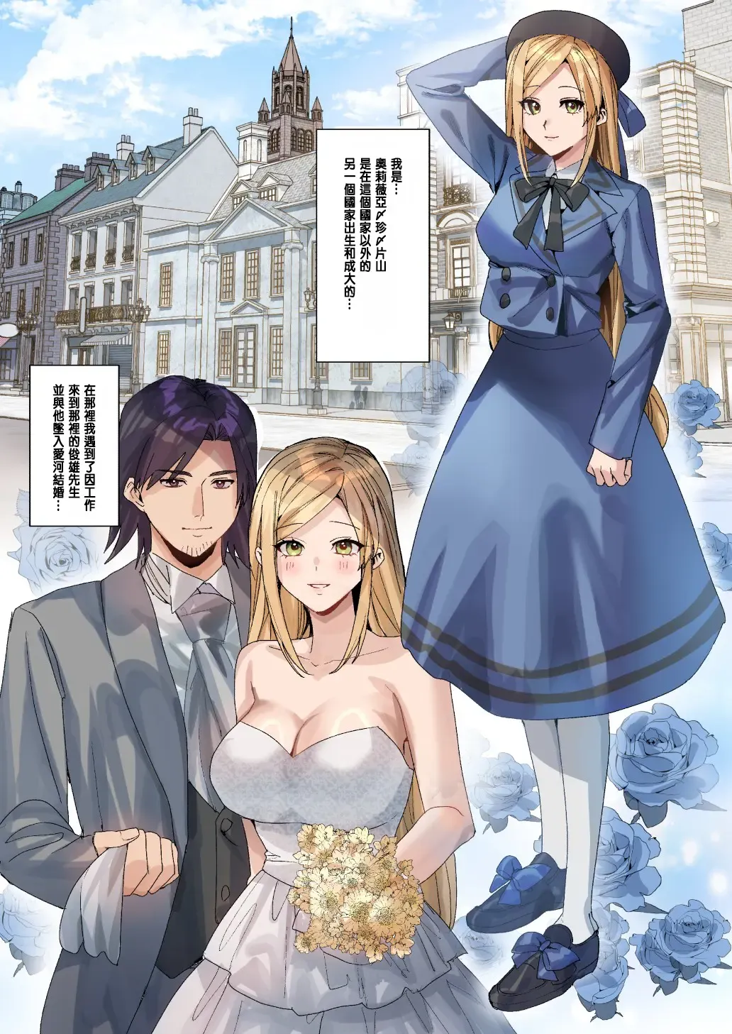 [Betty] You must accept Olivia's Life Fhentai - Page 32