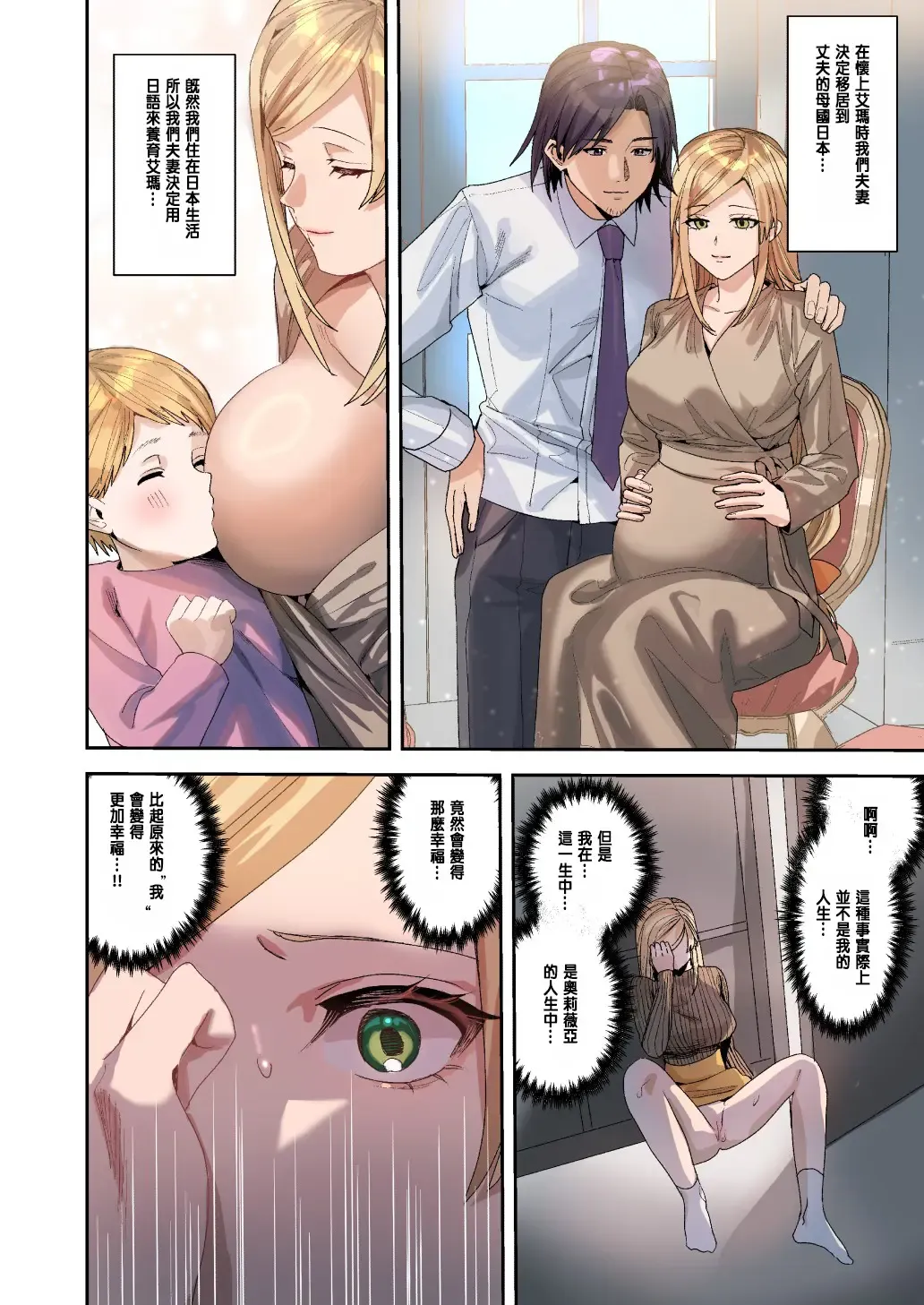 [Betty] You must accept Olivia's Life Fhentai - Page 33