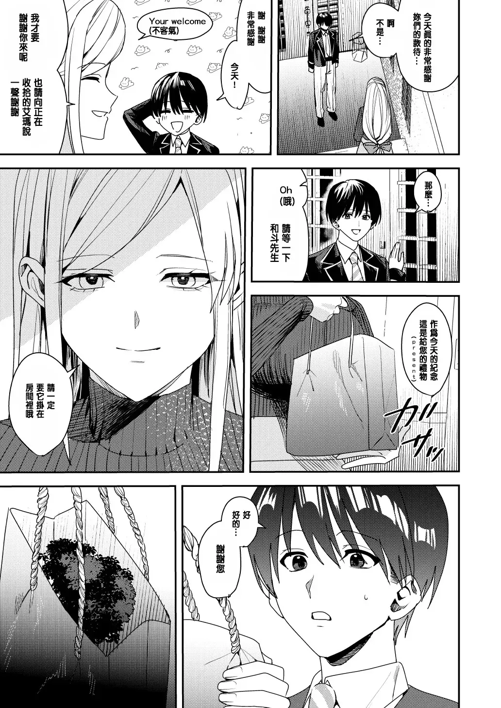 [Betty] You must accept Olivia's Life Fhentai - Page 4